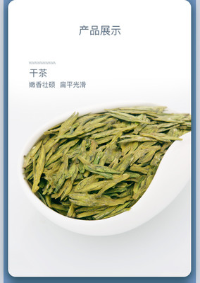 EFUTON/艺福堂茶叶正宗明前特级西湖龙井茶雅正礼盒绿茶2019新茶150g