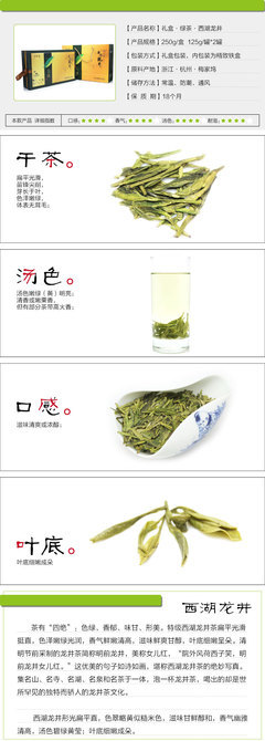 茶左茶右 绿茶叶 2012年 新茶 西湖龙井茶 一级特香 茶缘礼盒 250g/套 【图片 价格 品牌 报价】